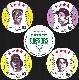  1977 Detroit Caesar's MSA Discs - Lot of (4) SUPER STARS !!!
