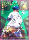 Hideo Nomo -  1995 Zenith 'Rookie Roll Call' #7 ROOKIE PROMO/Sample