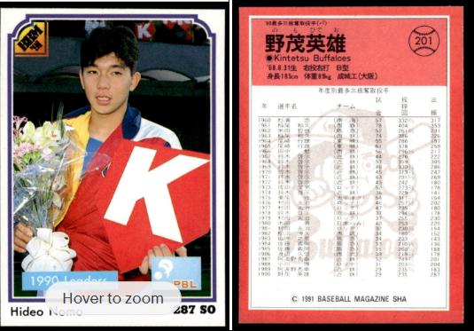 Hideo Nomo - 1991 Baseball Magazine SHA #201 PRE-ROOKIE (Japanese) Baseball cards value