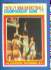 1971-72 Topps Basketball #133 NBA Playoffs Game #1 w/Lew Alcindor