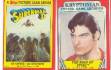  1981 Topps SUPERMAN II - NEAR SET (86 of 88 cards)