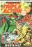  Comic: MARVEL TRIPLE ACTION #.2 (Fantastic 4,Silver Surfer,Dr Doom) (1972)