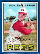 1967 Topps #430 Pete Rose (Reds)