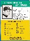 1964 Challenge the Yankees #50 [Also 1965] Carl Yastrzemski [.294] (Red Sox