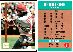 1991 Pocket Pages #2 PETE ROSE (Reds)