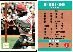 1991 Pocket Pages #2 Pete Rose (Reds)