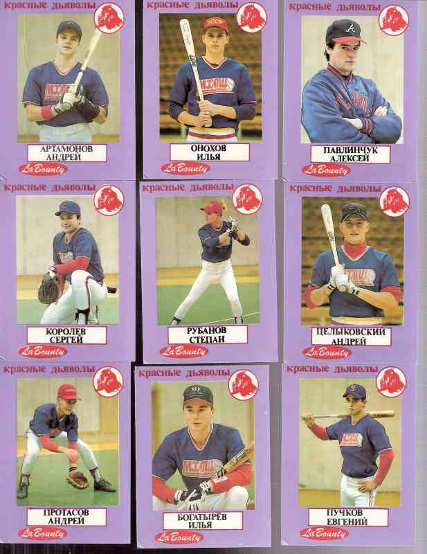 1991 LaBounty USSR Red Devils - Russian National Champs Team Set (18 cards) Baseball cards value