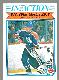Wayne Gretzky - 1982-83 OPC/O-Pee-Chee HKY #107 In Action (Oilers)
