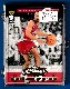  1994-95 Collector's Choice Basketball - 'CRASH the GAME' GOLD Complete Set