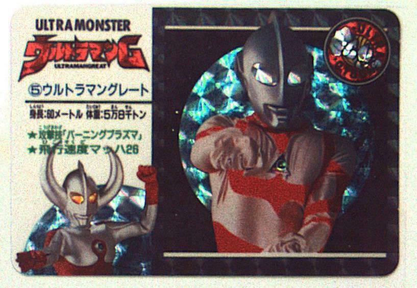  1992 Ultra Monster/Ultramangreat - From JAPAN - Lot of (21) different n cards value