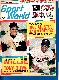 SPORT WORLD - 1966 08/Aug - WILLIE MAYS cover