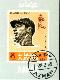 JOE DiMAGGIO - 1969 Ajman Official Postage Stamp Souvenir Sheet (Yankees)