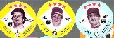 1978 Tastee-Freez MSA Discs - SUPER-STARS - Lot of (9) 3-3/8 inch discs