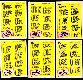 1985 Topps TIFFANY Checklists Subset - Complete Set (6)