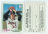 Nolan Ryan - [1978 Topps] 1993 Brookshire Bros. Sticker (Angels)