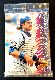 1995 Fleer - All-Fleer 9 - Complete Mail-In insert set (9 cards)