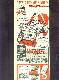 1950's Gillette - Bobby Thomson - AUTOGRAPHED Cavalcade Sports Ad (Giants)