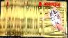 1996 Score Board 'Pure Performance' GOLD - LOT of (52) assorted