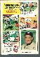 Comic: DELL 1953 - GEORGE KELL AD back TOM & JERRY #111 (10 cents)