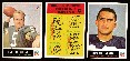 1965 Philadelphia FB   - Starter Set/Lot of (88) with Stars