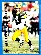 Brett Favre -  1995 Pacific Gridiron Platinum #38 JUMBO