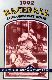 1992 Baseball Engagement Book - Babe Ruth cover
