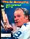 Sports Illustrated (1974/03/11) - Gordie Howe cover