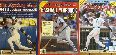 SPORTING NEWS - 1986-1998 BASEBALL YEARBOOKs - Run/Lot of (10) Annuals
