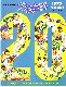 1977 Los Angeles Dodgers Yearbook (20th Anniversary) (60 pages)